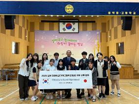 2025 일본자매교(가케고) 국제교류 행사